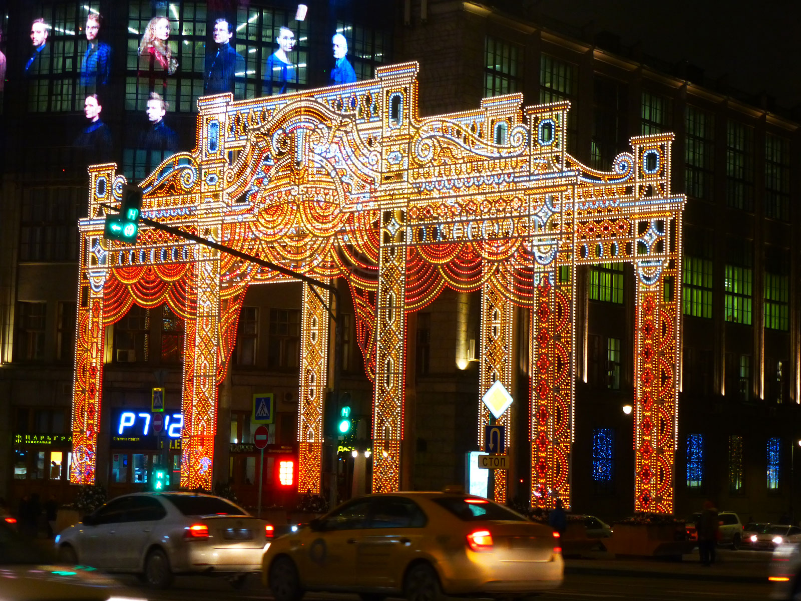 Moscow (Москва)